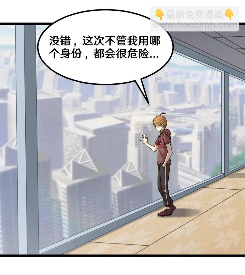 《大佬重返16岁》46 王天下，你可得小心了！ 第25页