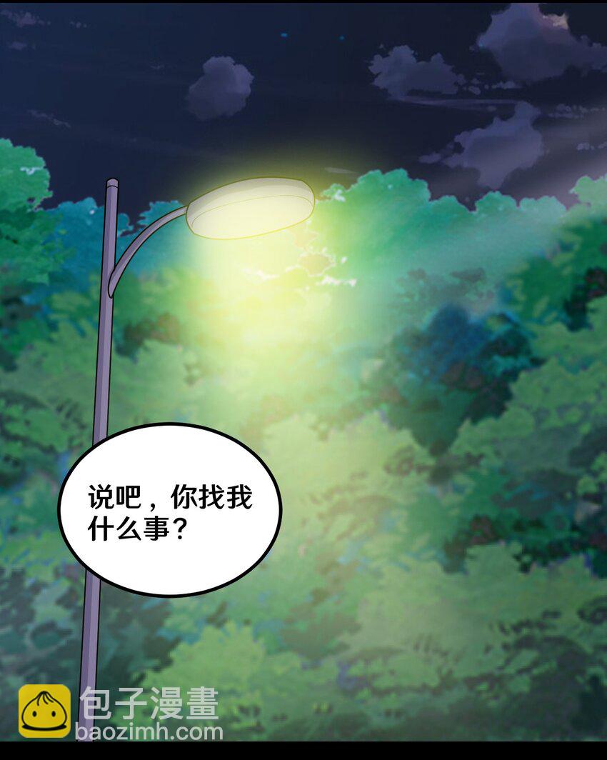 《大佬重返16岁》46 王天下，你可得小心了！ 第2页
