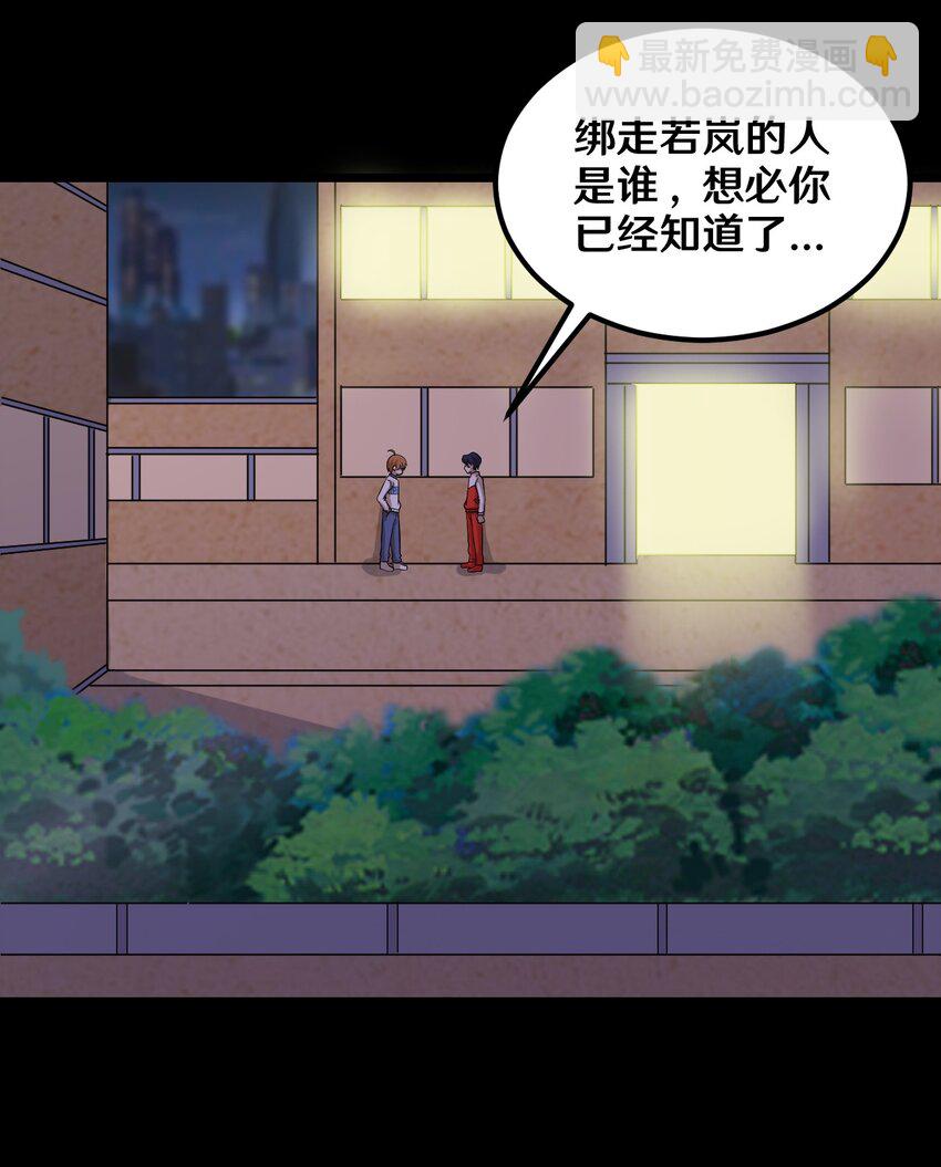 《大佬重返16岁》46 王天下，你可得小心了！ 第3页