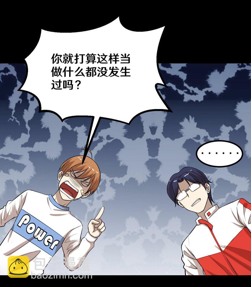 《大佬重返16岁》46 王天下，你可得小心了！ 第6页