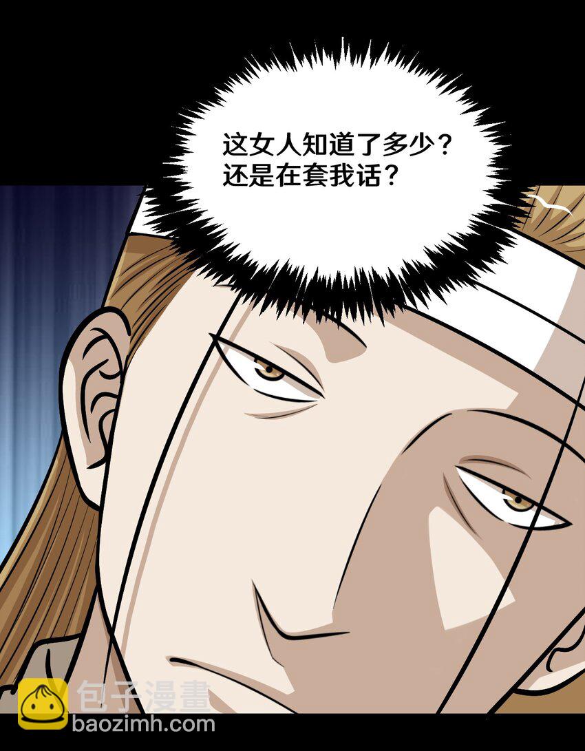 《大佬重返16岁》51 不可思议的减肥药 第10页
