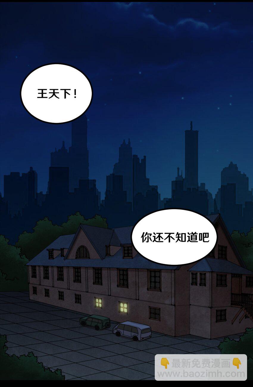 《大佬重返16岁》51 不可思议的减肥药 第23页
