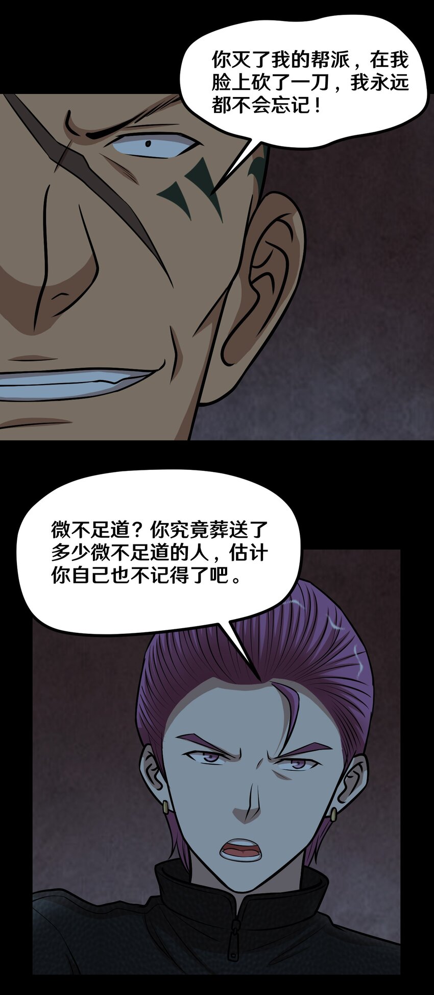 《大佬重返16岁》50 猫头鹰的仇恨 第12页