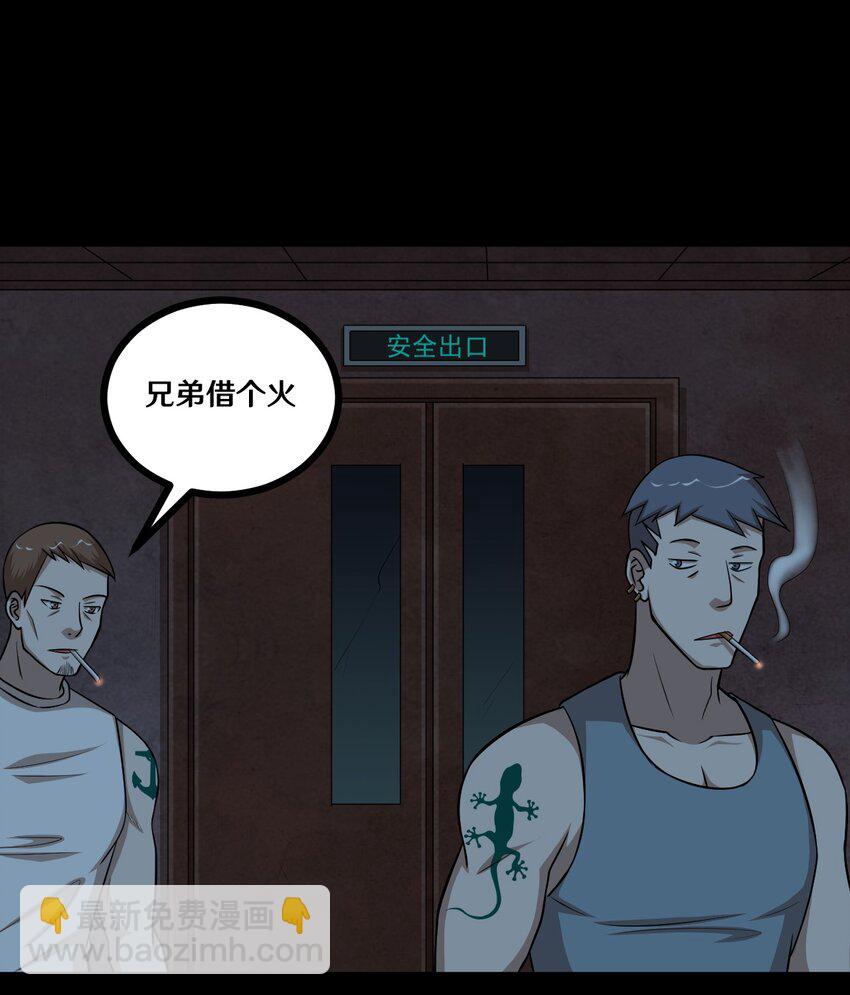 《大佬重返16岁》49 “大扫除”开始！ 第19页