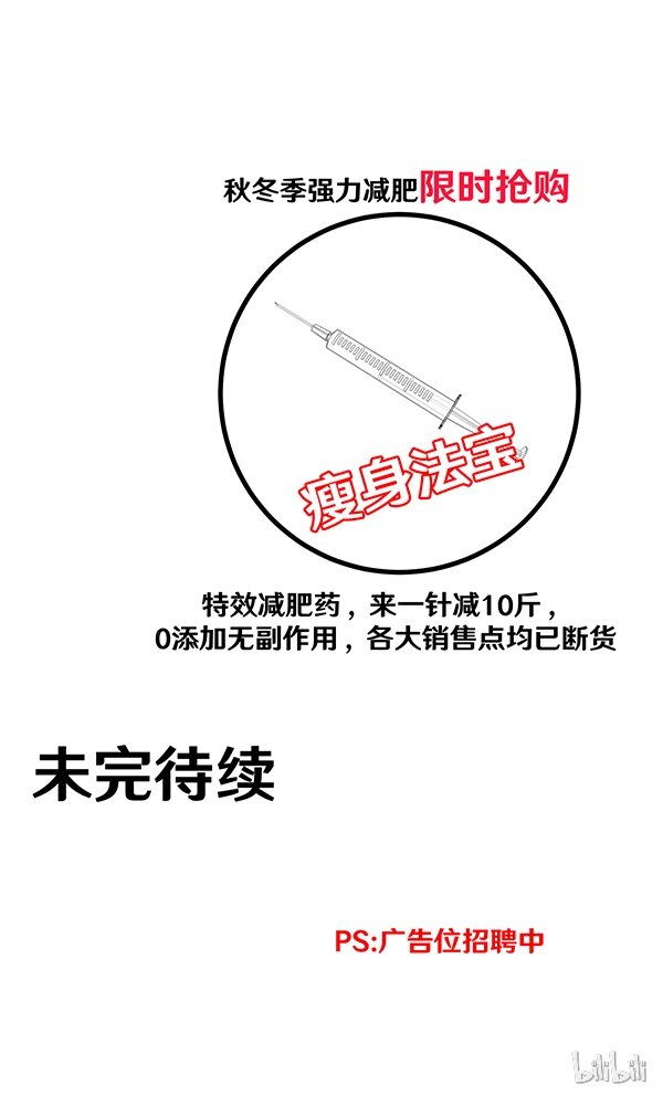 《大佬重返16岁》49 “大扫除”开始！ 第30页