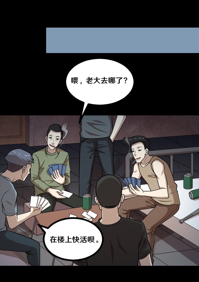 《大佬重返16岁》49 “大扫除”开始！ 第6页