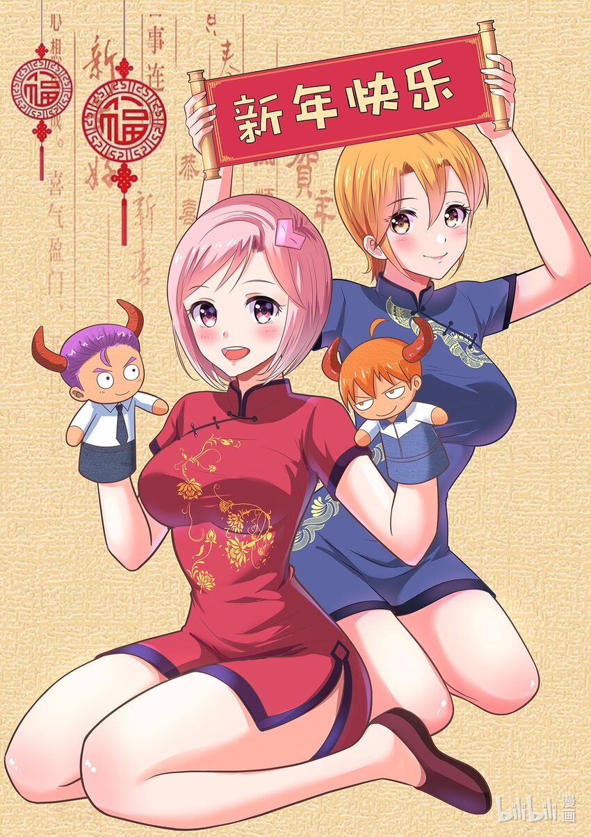 《大佬重返16岁》新年快乐 新年快乐 第1页