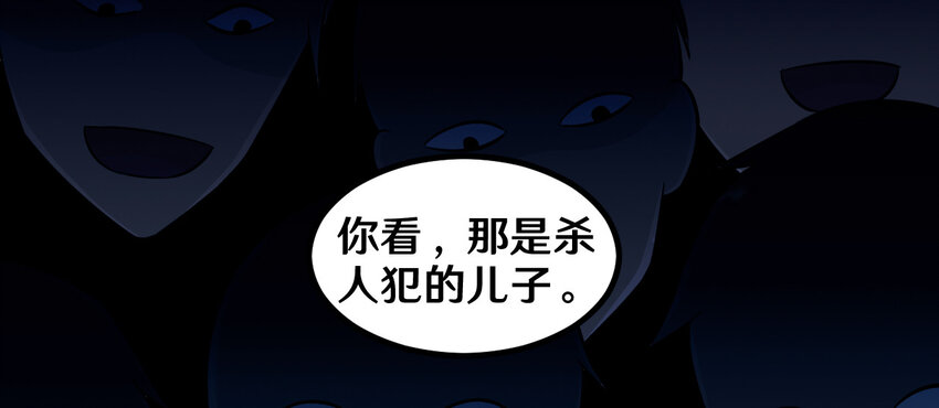 《大佬重返16岁》番外1 我和小梅 第23页