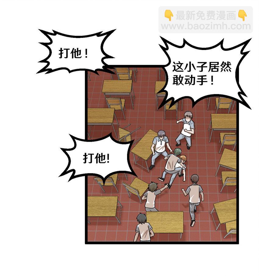 《大佬重返16岁》番外1 我和小梅 第30页