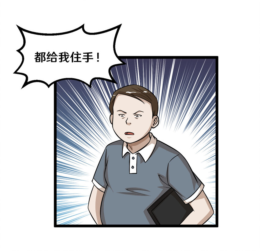 《大佬重返16岁》番外1 我和小梅 第32页