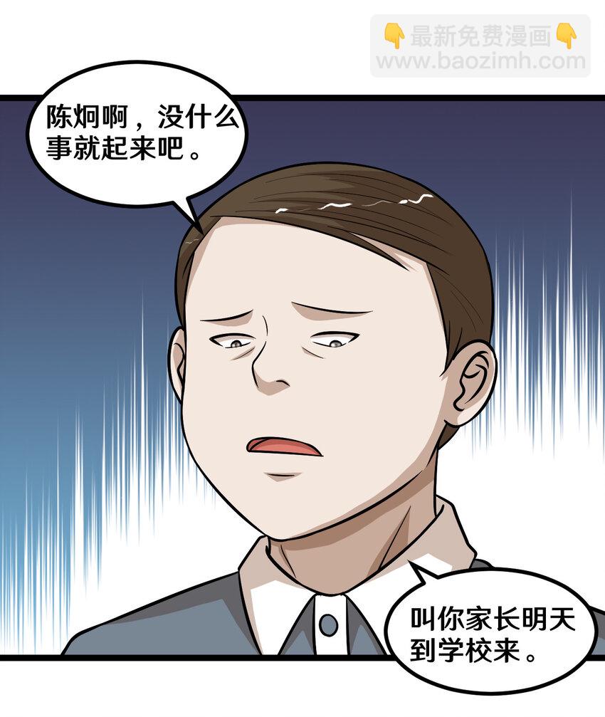《大佬重返16岁》番外1 我和小梅 第34页