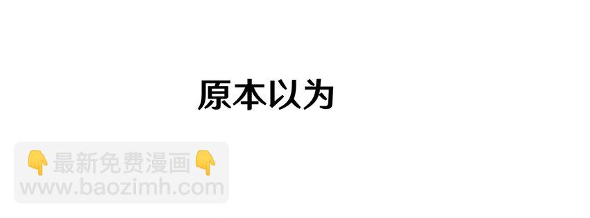 《大佬重返16岁》番外1 我和小梅 第5页