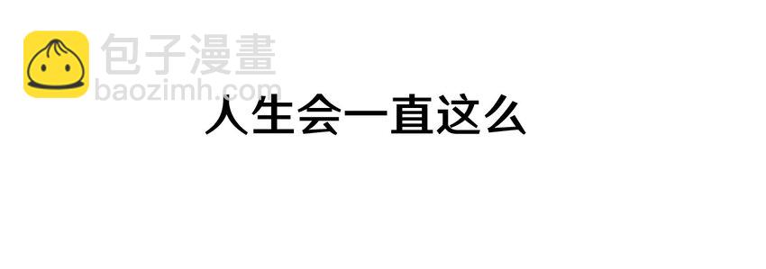 《大佬重返16岁》番外1 我和小梅 第7页