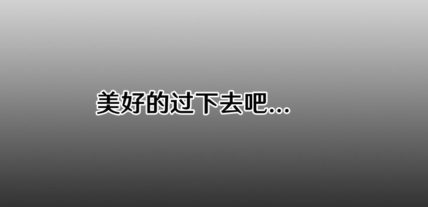 《大佬重返16岁》番外1 我和小梅 第9页