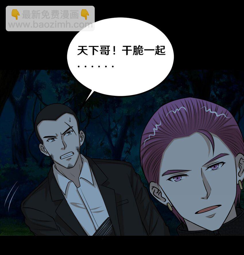 《大佬重返16岁》53 王天下，我交给你来选 第21页