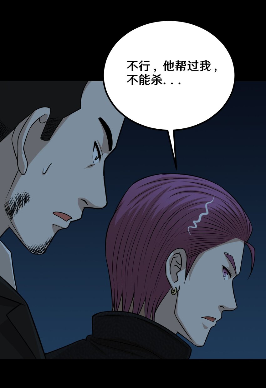 《大佬重返16岁》53 王天下，我交给你来选 第22页