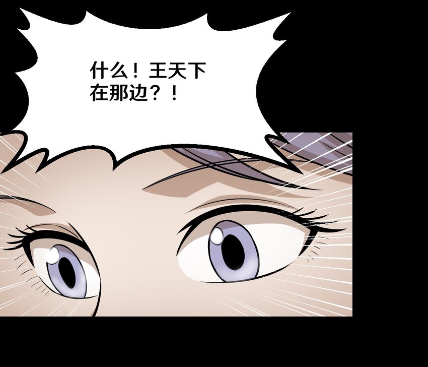 《大佬重返16岁》53 王天下，我交给你来选 第26页