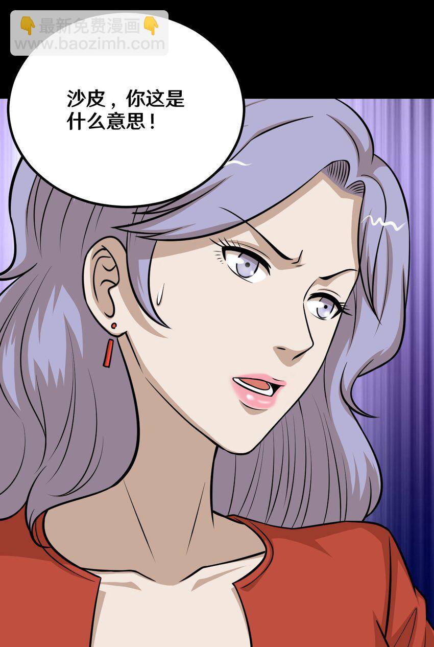 《大佬重返16岁》53 王天下，我交给你来选 第28页