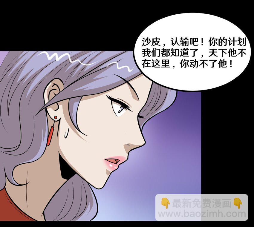 《大佬重返16岁》53 王天下，我交给你来选 第30页