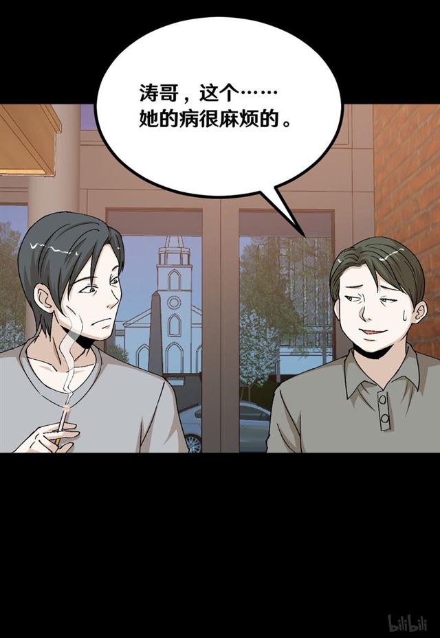 《大佬重返16岁》123 完蛋！原形毕露！ 第10页