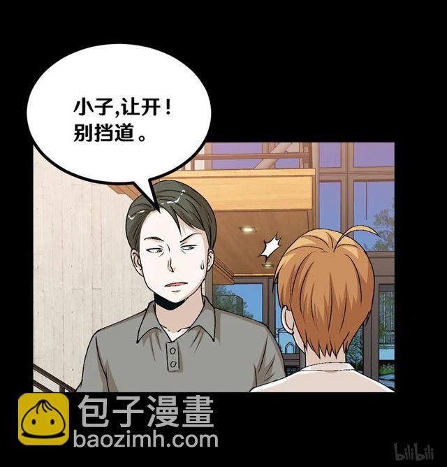 《大佬重返16岁》123 完蛋！原形毕露！ 第12页