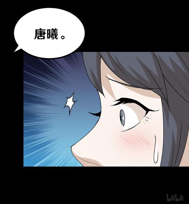 《大佬重返16岁》123 完蛋！原形毕露！ 第15页