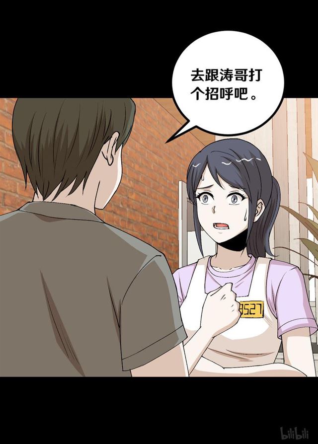《大佬重返16岁》123 完蛋！原形毕露！ 第16页