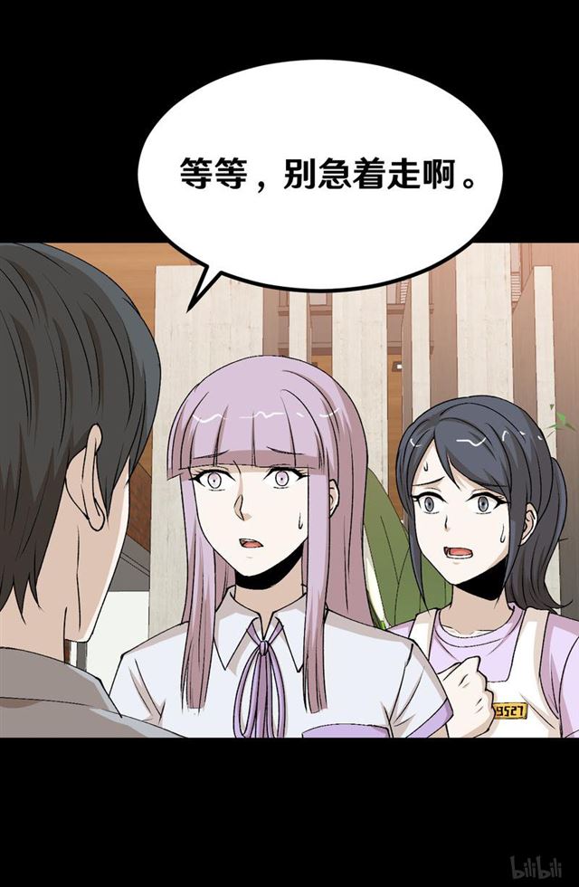《大佬重返16岁》123 完蛋！原形毕露！ 第18页