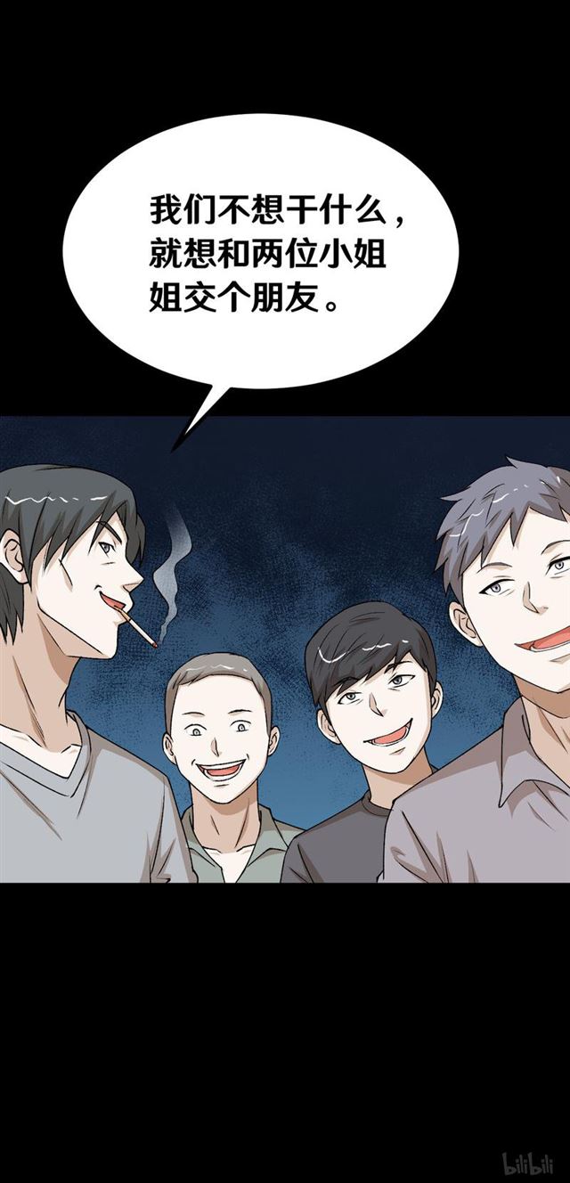 《大佬重返16岁》123 完蛋！原形毕露！ 第20页
