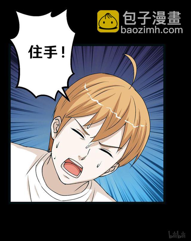 《大佬重返16岁》123 完蛋！原形毕露！ 第23页