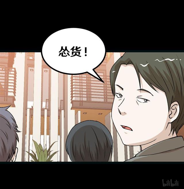 《大佬重返16岁》123 完蛋！原形毕露！ 第26页