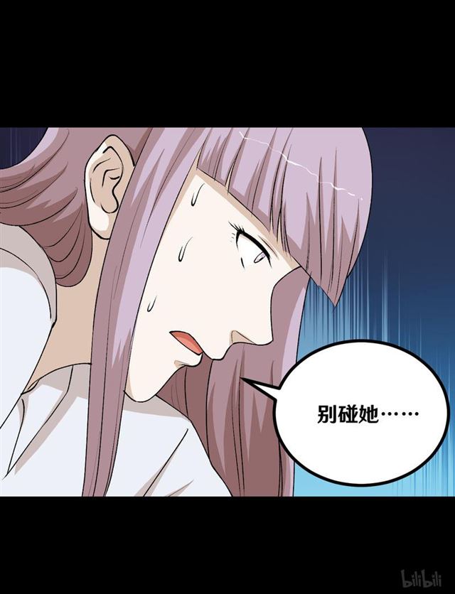 《大佬重返16岁》123 完蛋！原形毕露！ 第32页