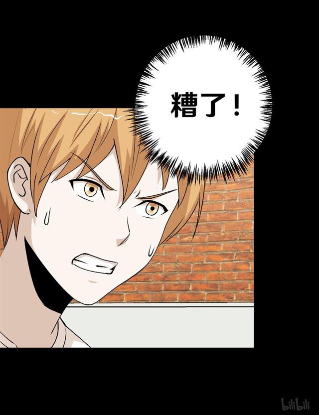 《大佬重返16岁》123 完蛋！原形毕露！ 第39页