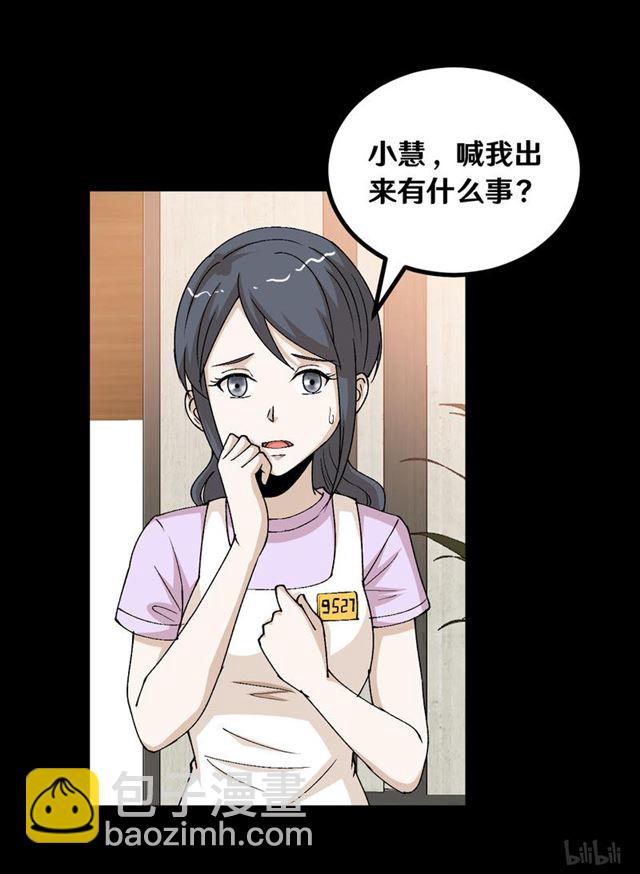 《大佬重返16岁》123 完蛋！原形毕露！ 第3页