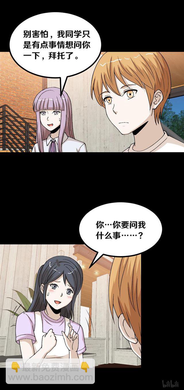 《大佬重返16岁》123 完蛋！原形毕露！ 第4页