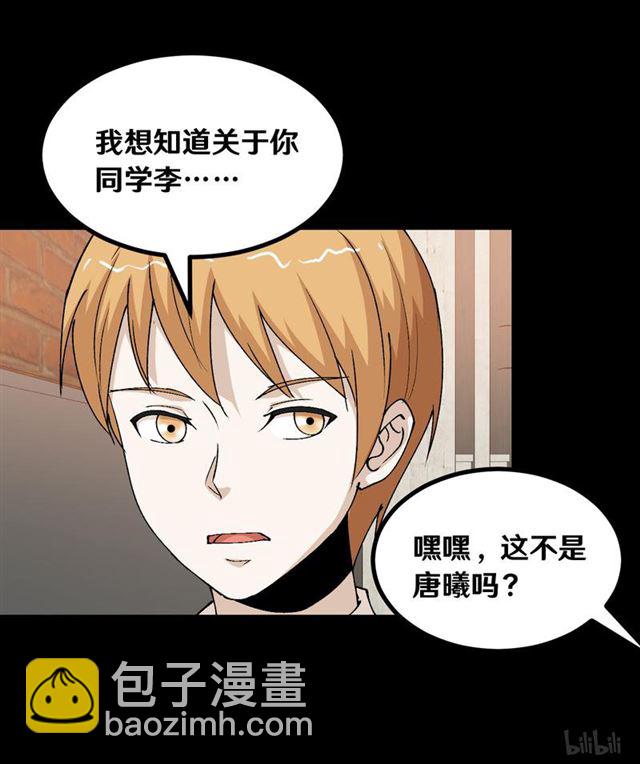 《大佬重返16岁》123 完蛋！原形毕露！ 第5页
