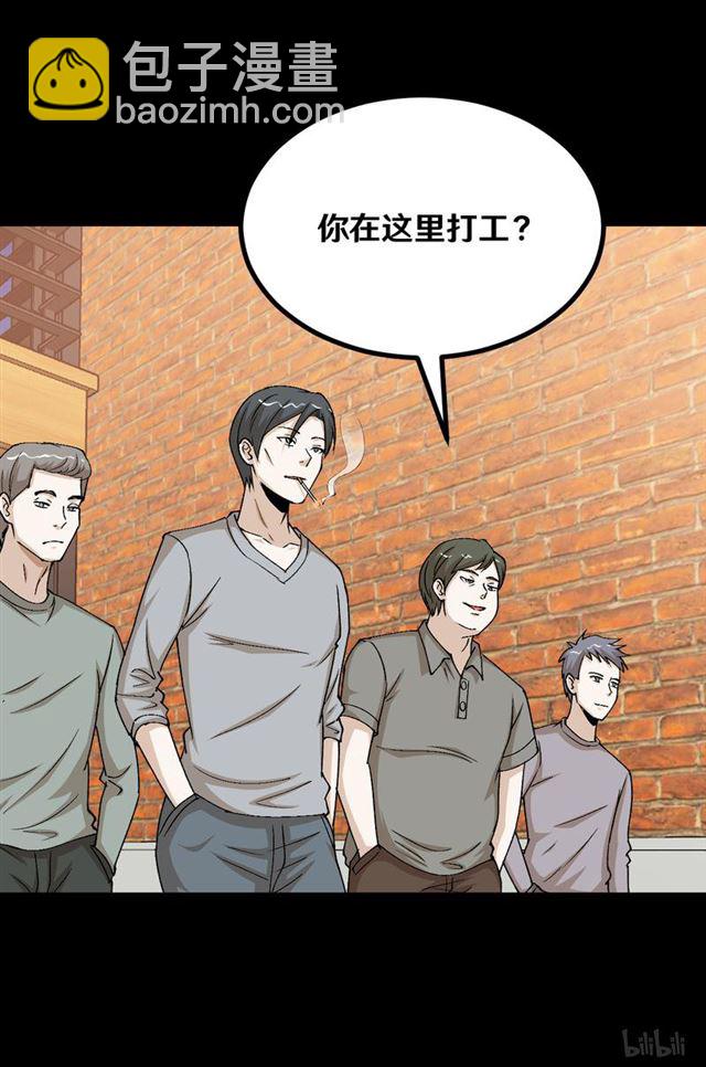 《大佬重返16岁》123 完蛋！原形毕露！ 第6页