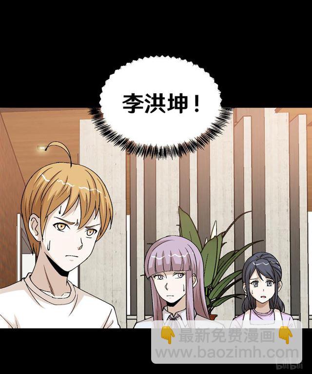 《大佬重返16岁》123 完蛋！原形毕露！ 第7页