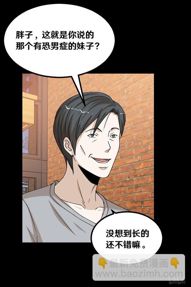 《大佬重返16岁》123 完蛋！原形毕露！ 第8页