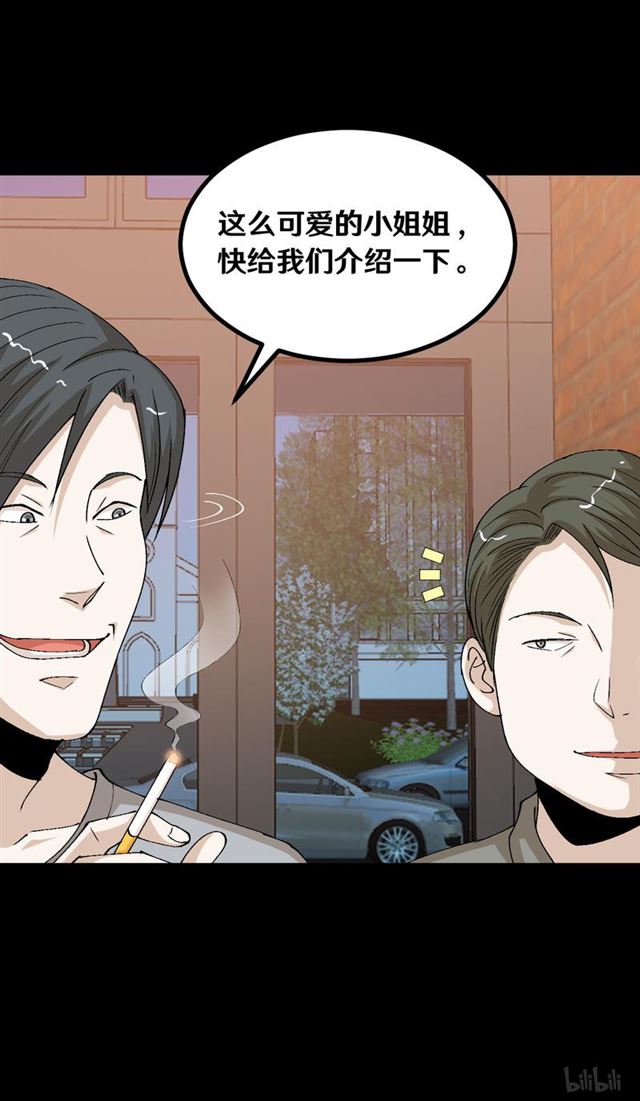 《大佬重返16岁》123 完蛋！原形毕露！ 第9页