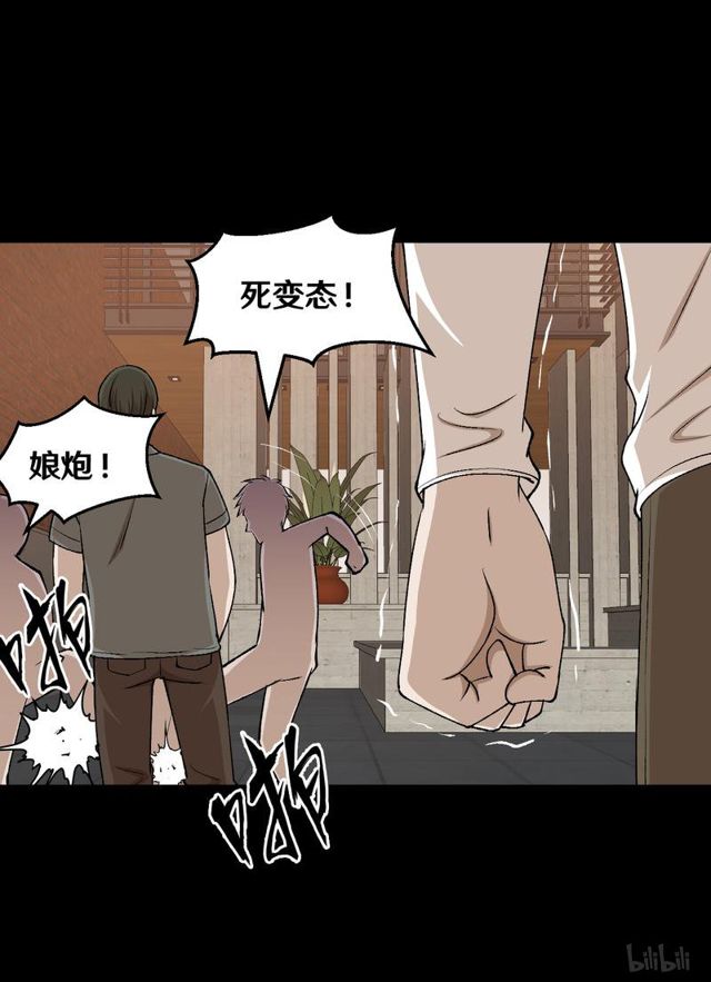 《大佬重返16岁》124 送我的礼物 第12页