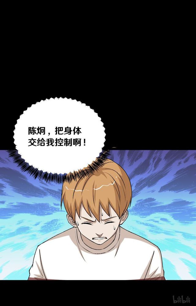 《大佬重返16岁》124 送我的礼物 第13页