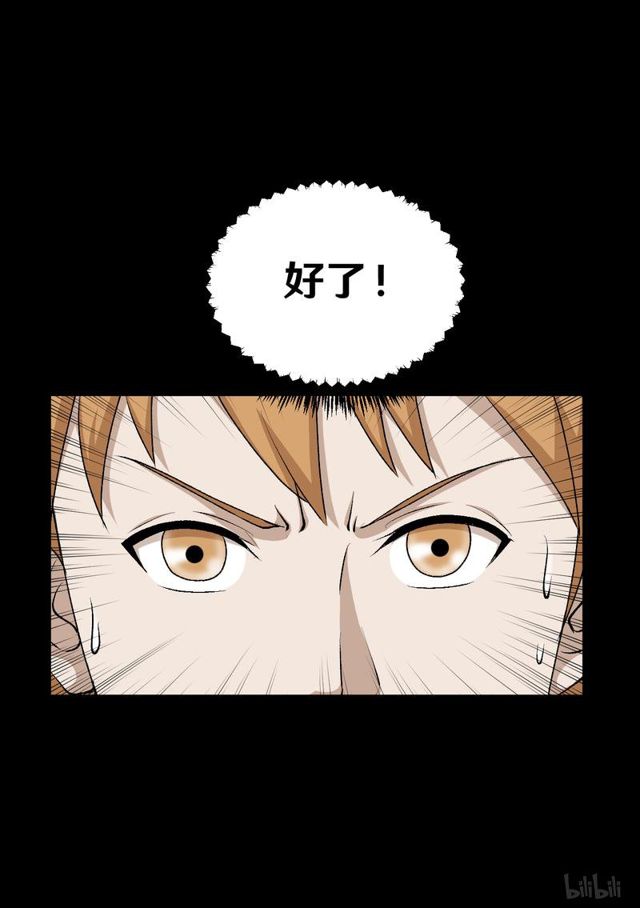 《大佬重返16岁》124 送我的礼物 第15页