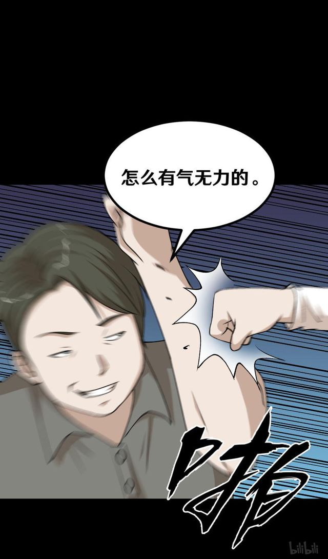 《大佬重返16岁》124 送我的礼物 第18页