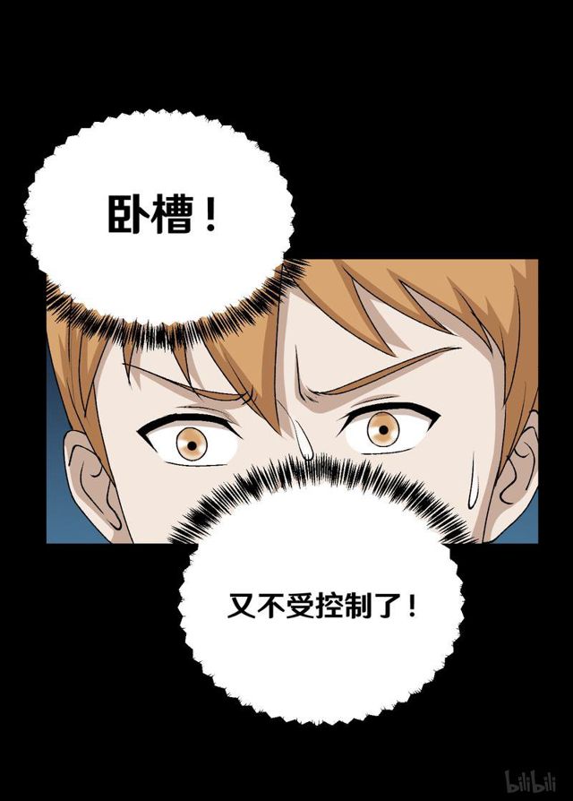 《大佬重返16岁》124 送我的礼物 第20页