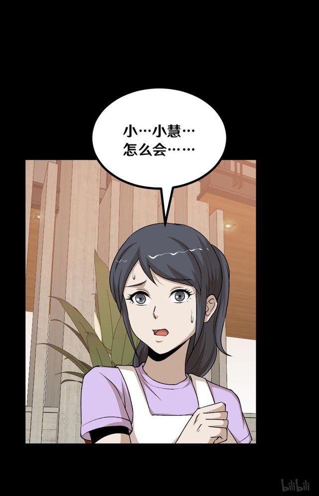 《大佬重返16岁》124 送我的礼物 第2页