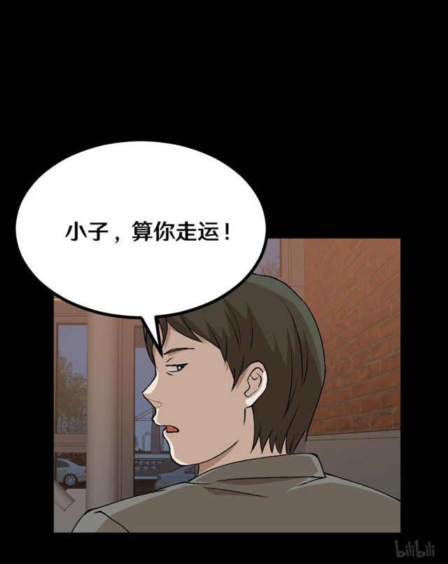 《大佬重返16岁》124 送我的礼物 第32页