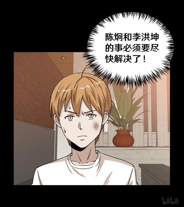 《大佬重返16岁》124 送我的礼物 第35页