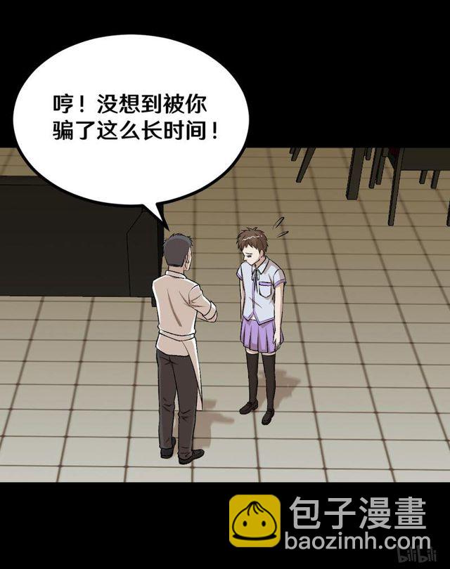 《大佬重返16岁》124 送我的礼物 第37页