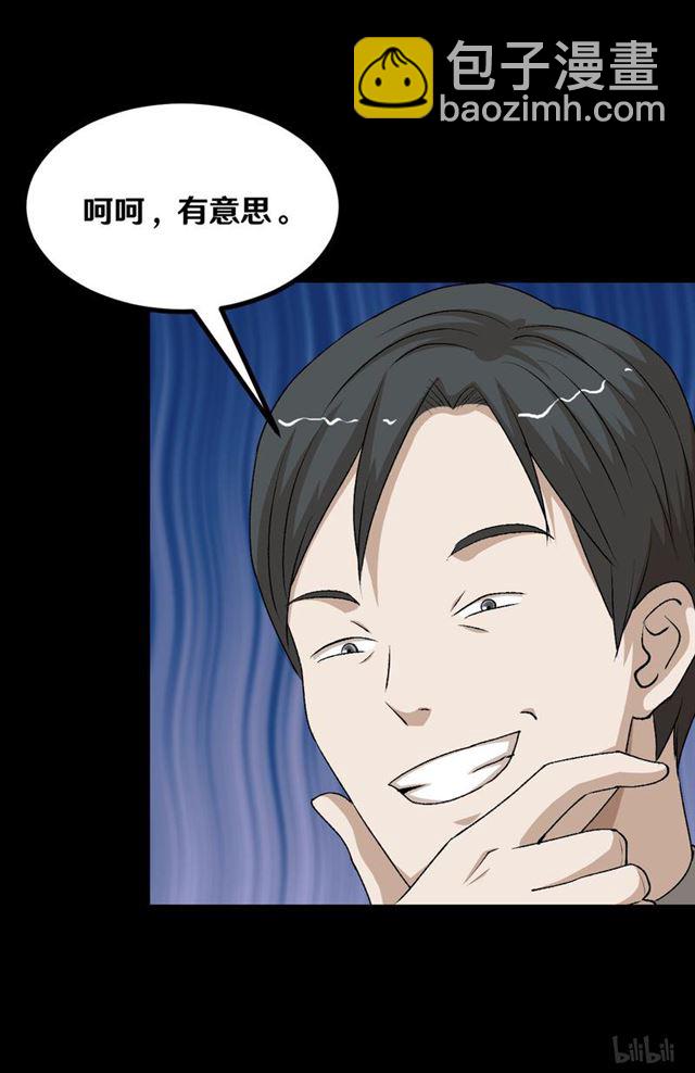 《大佬重返16岁》124 送我的礼物 第3页